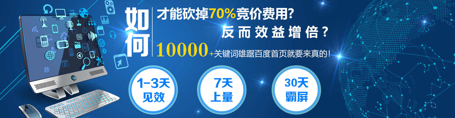 建湖竞价开户推广